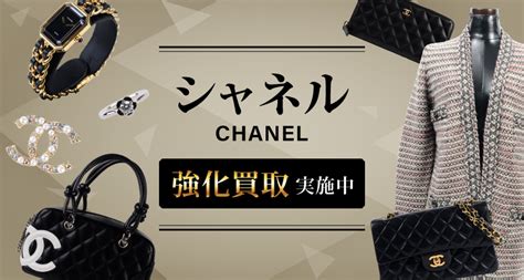 梅田 シャネル (CHANEL)買取 .